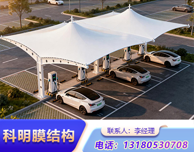 漯河小区汽车充电桩膜结构